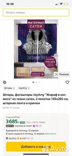 Фотошторы в детскую комнату. Разные