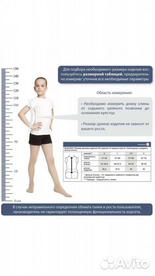 Корректор осанки детский