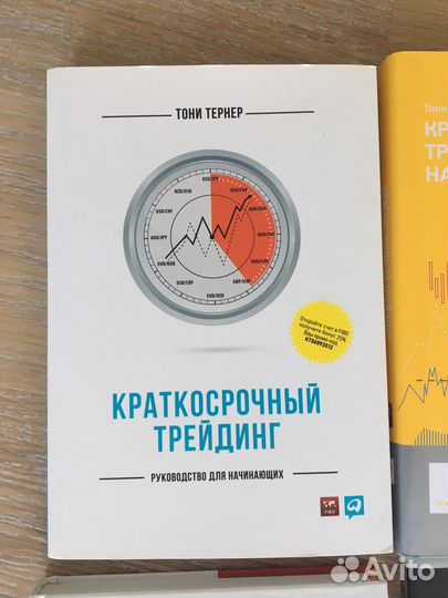 Книги Трейдинг Биржа Инвестиции,Фондовый рынок