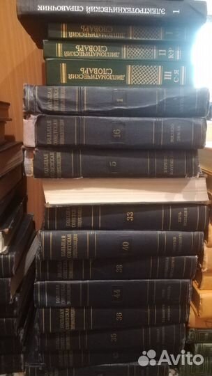 Словари, Энциклопедии СССР