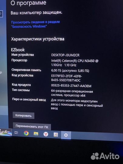 Ноутбук Jumper EZbook 3 Pro