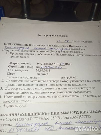 Лодка аква 2.900 мотор ватерман T10BMS 10