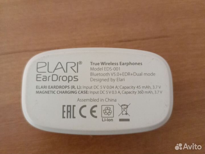 Беспроводные наушники