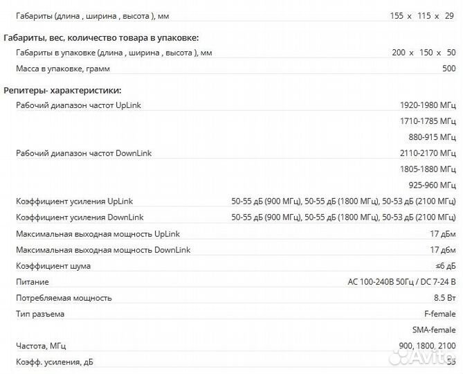 Репитер Kroks 900/1800/2100-55 Усилитель 2g 3g 4g