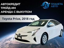 Toyota Prius 1.8 CVT, 2018, 85 598 км, с пробегом, цена 1 899 000 руб.