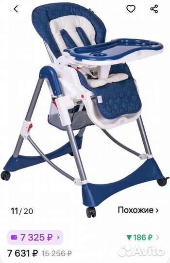 Стульчик для кормления с шезлонгом