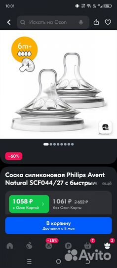 Бутылочки в стекле Avent для кормления