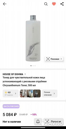 House of Dohwa Тонер 500 мл + дорожный набор