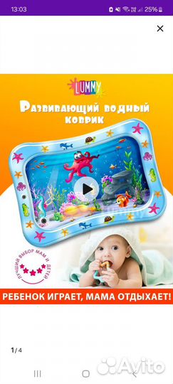 Детские коврик и круг