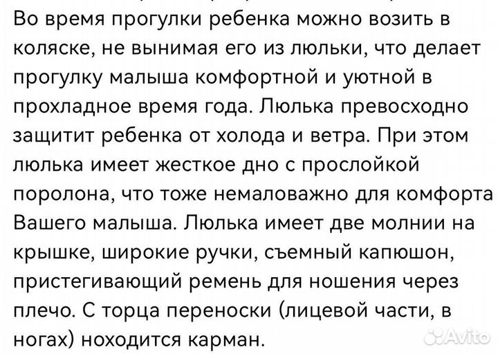 Детская люлька переноска