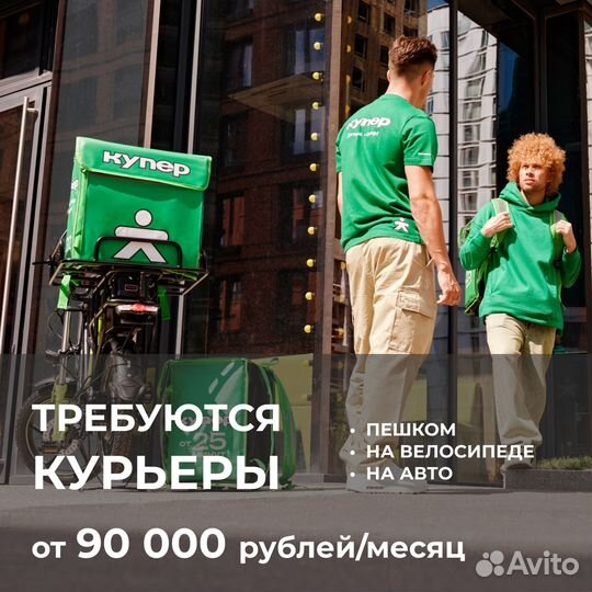 Пеший курьер без опыта: подработка