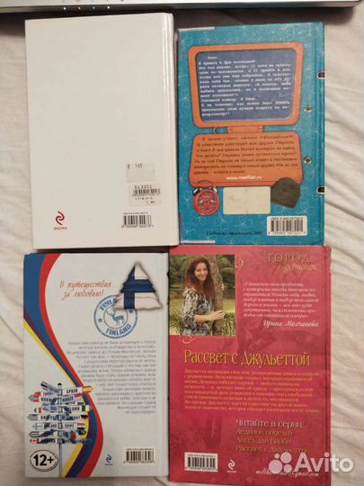 Книги для девочек-подростков