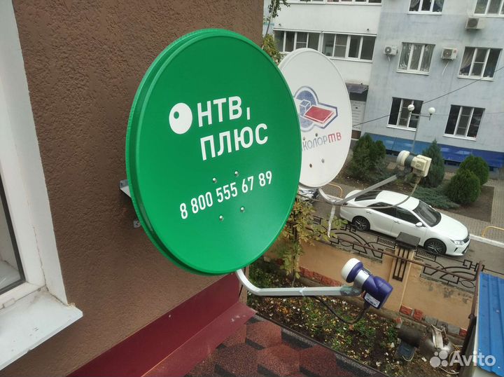 Антенна спутниковая Триколор тв