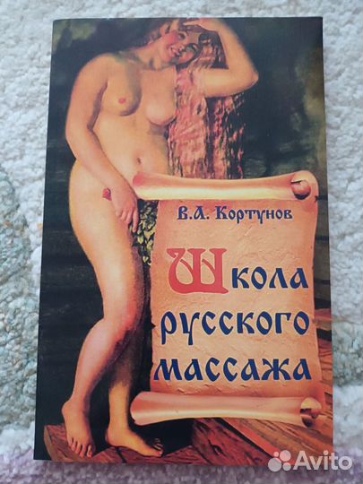 Книги про йогу, биоэнергетику, массаж