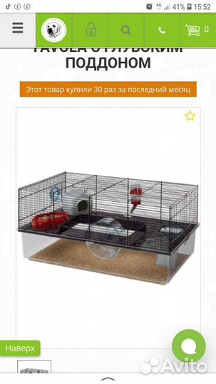 Клетка духъярусная