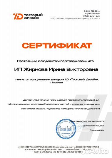 Витрина кондитерская Полюс KC70 VV 0,9-1 0102-010