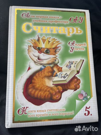 Книга изучаем цифры