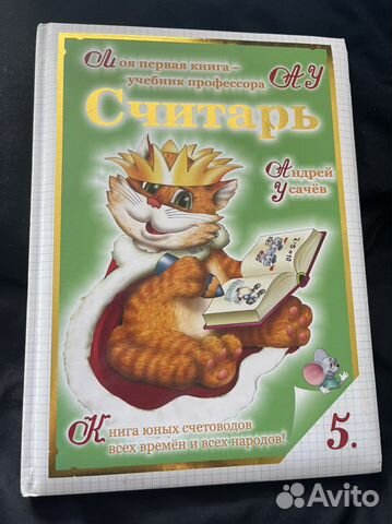 Книга изучаем цифры