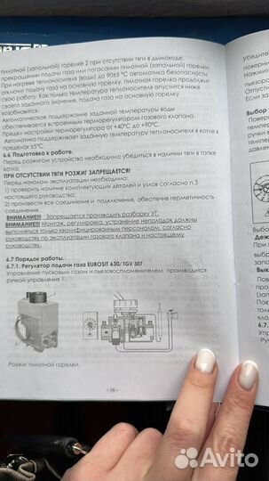 Газовый котел напольный бу