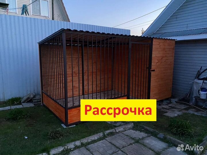 Вольер уличный с хозблоком - 025