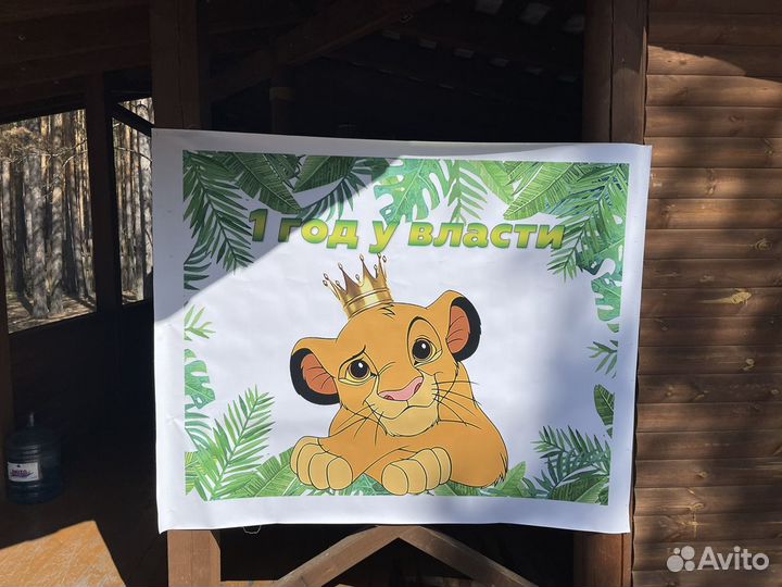 Баннер на день рождения