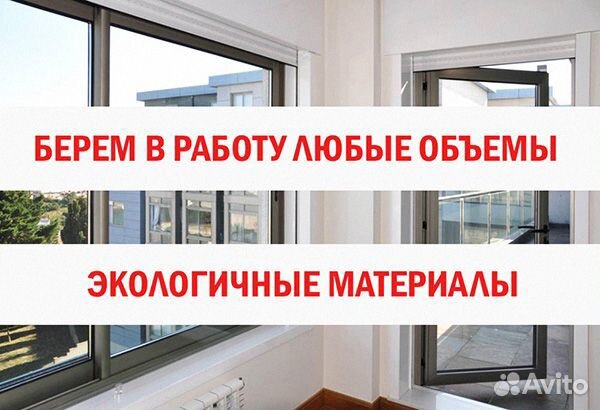 Пластиковые окна пвх под заказ