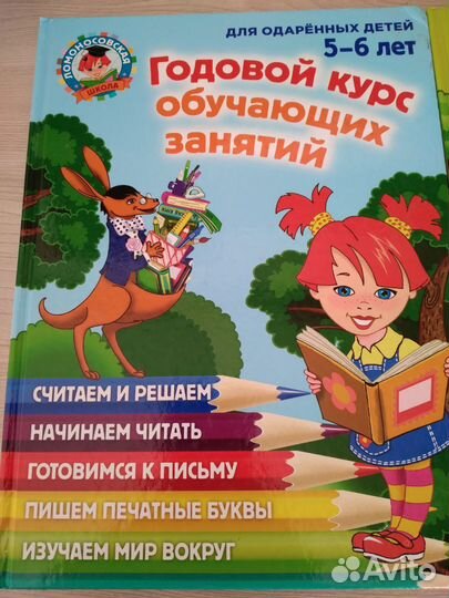 Магнитная азбука + книги Подготовка к школе