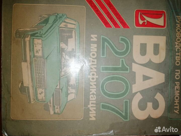 Руководство по эксплуатации и ремонту авто