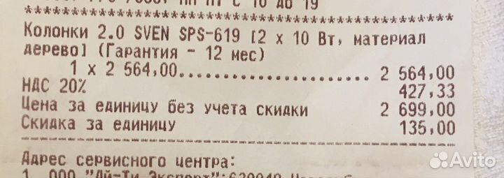 Колонки 2.0 sven SPS-619