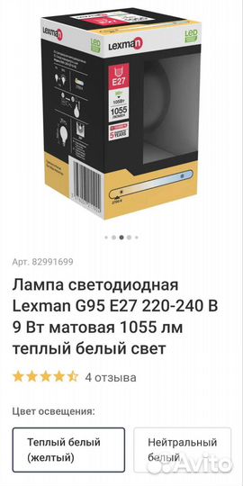 Лампочки светодиодные, тёплые