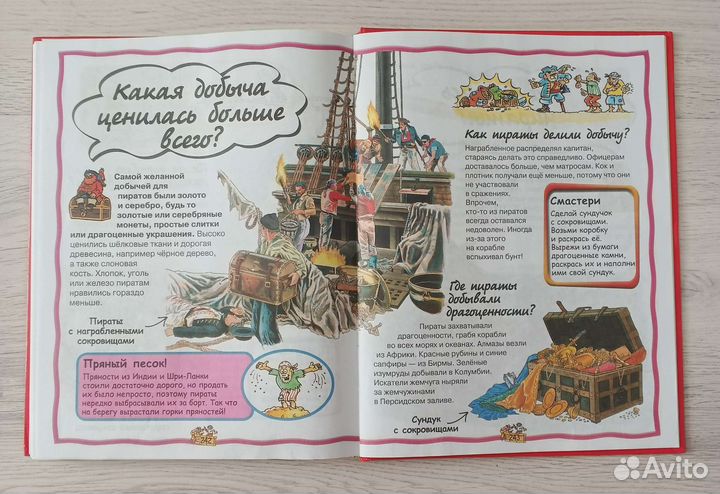 Детская энциклопедия