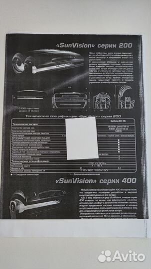 Солярий горизонтальный