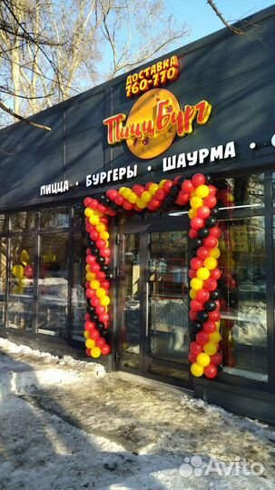 Шары Воздушные шары на Открытие магазина