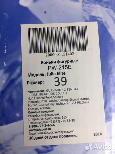 Коньки фигурные