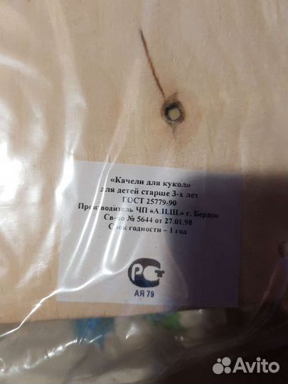 Мебель для кукол