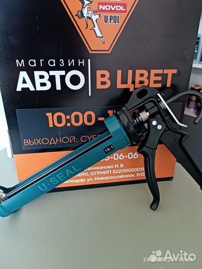 Ручной пистолет