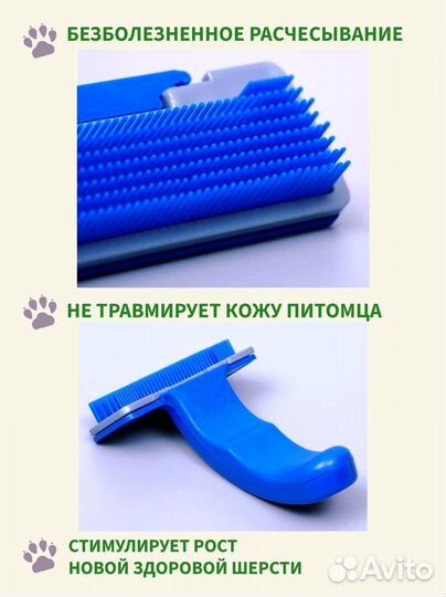 Расческа пуходерка с кнопкой самоочис для животных