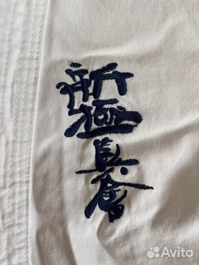 Кимоно для каратэ детское