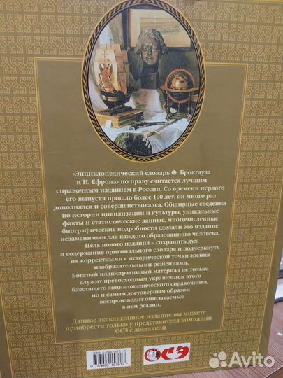 Книги, Словарь