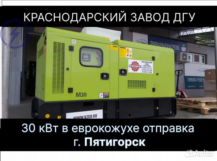 Дгу, Дизельный генератор