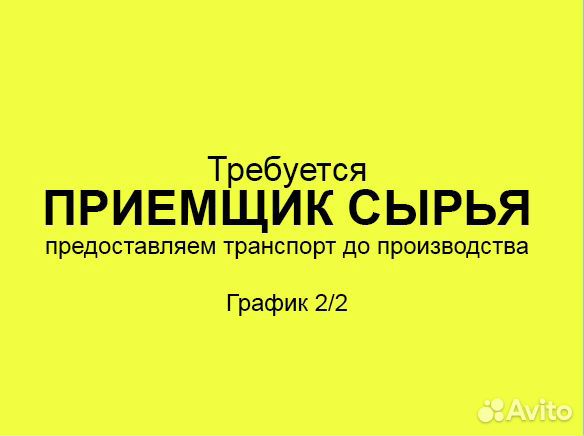 Кладовщик - приемщик (график 2/2)