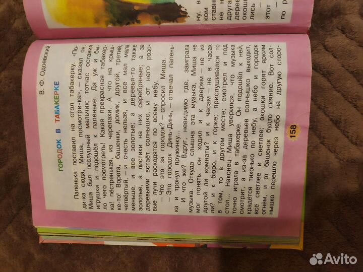 Литературное чтение 4 класс Климанова