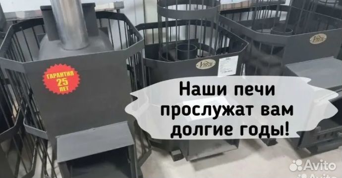 Печь для бани дровяная и газовая