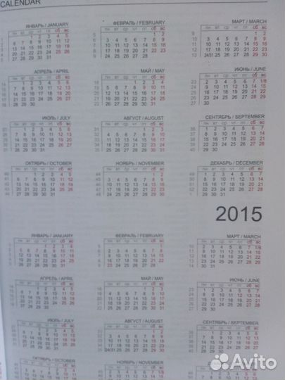 Ежедневник не датированный А 5 стр.288,за 2015 год