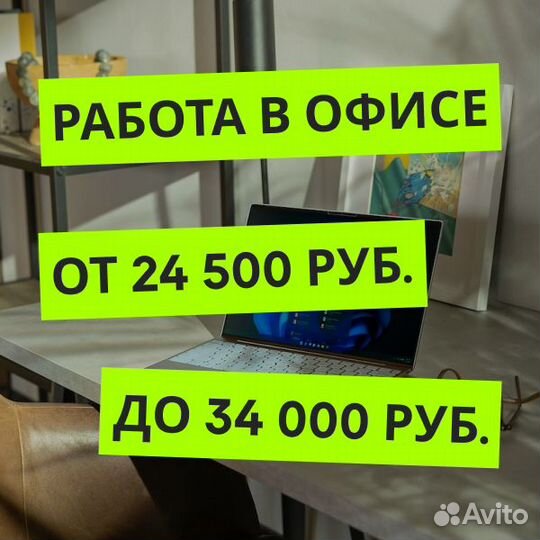 Входящая линия продавец-консультант