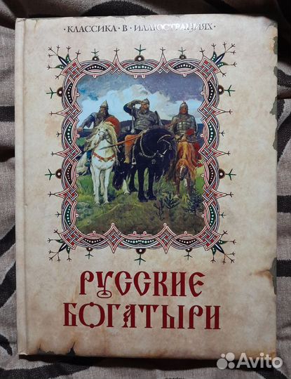 Шедевры русской иконописи