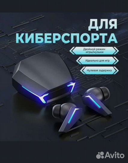 Игровые беспроводные наушники