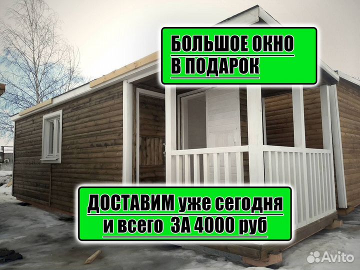 Бытовка металлическая Дачная бытовка из металла