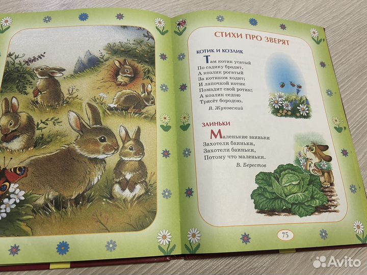 Детские книги пакетом