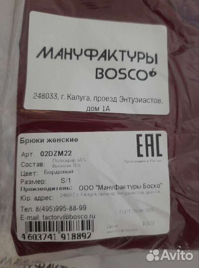 Медицинская одежда Bosco